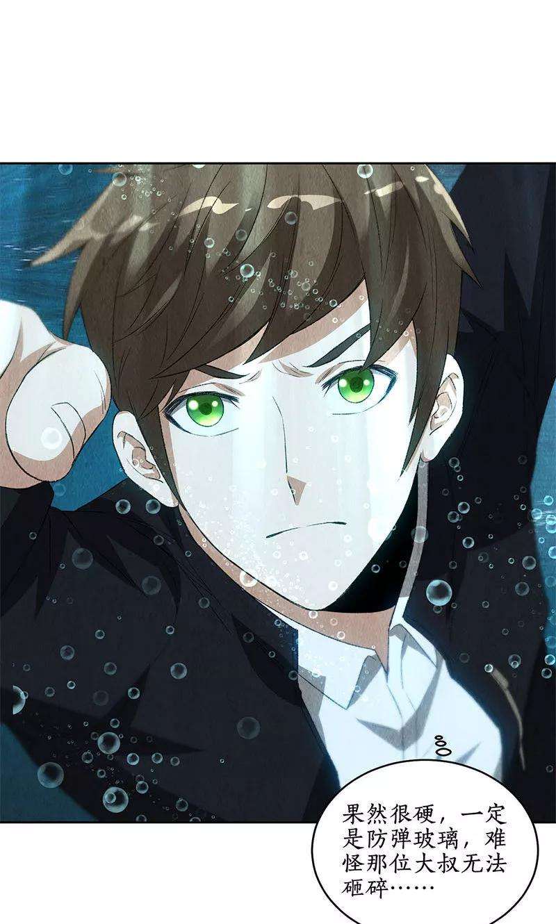 我本废柴67话 造化弄人