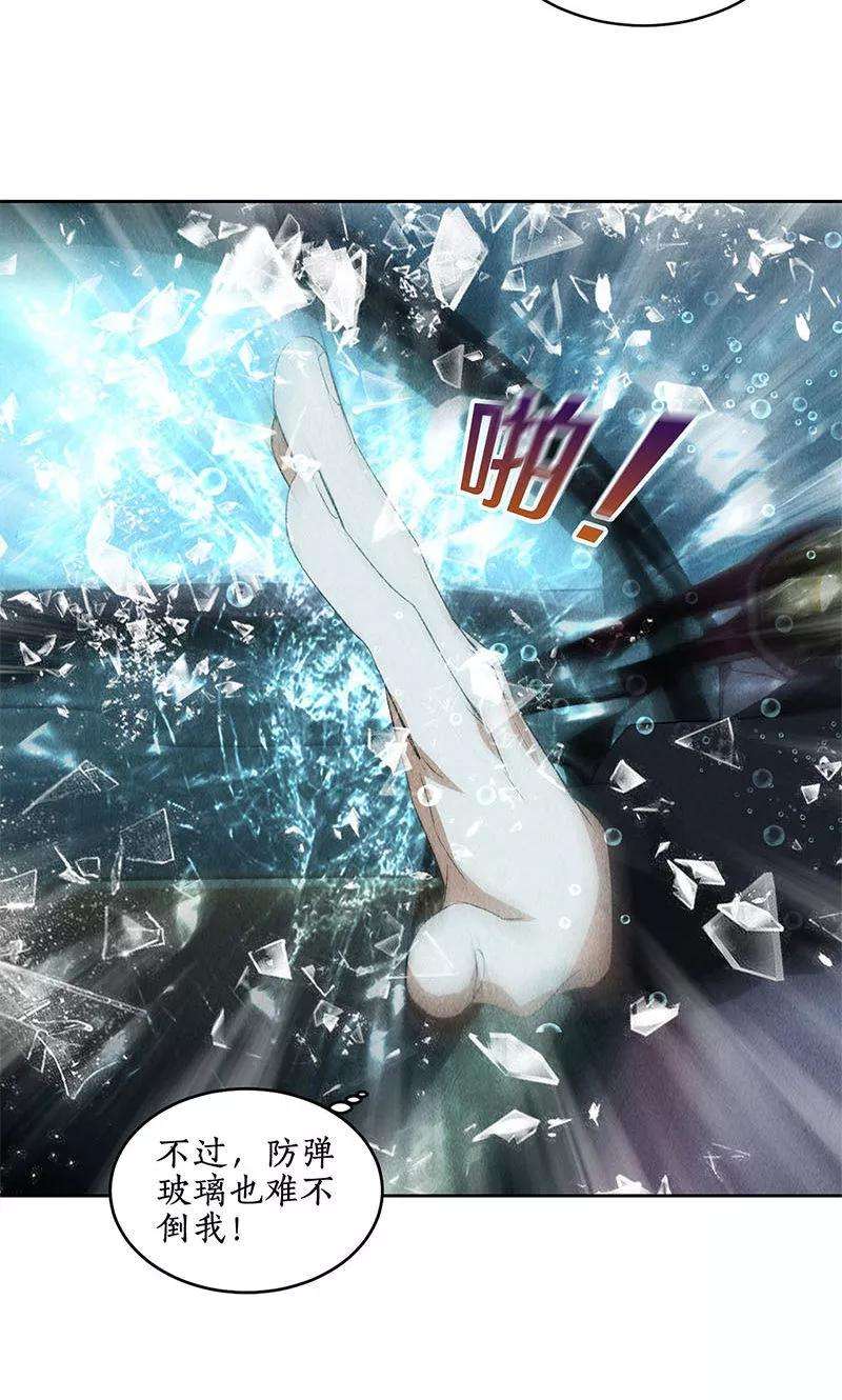 我本废柴67话 造化弄人