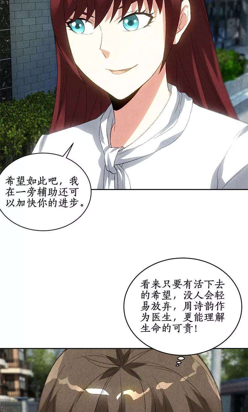 我本废柴67话 造化弄人