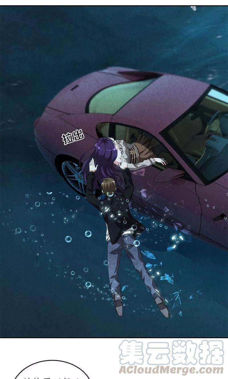 我本废柴67话 造化弄人