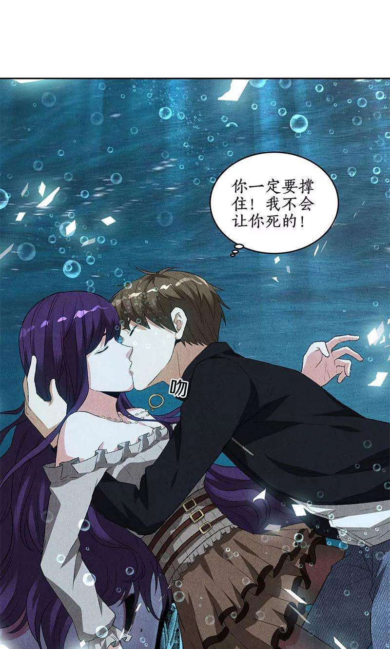 我本废柴67话 造化弄人