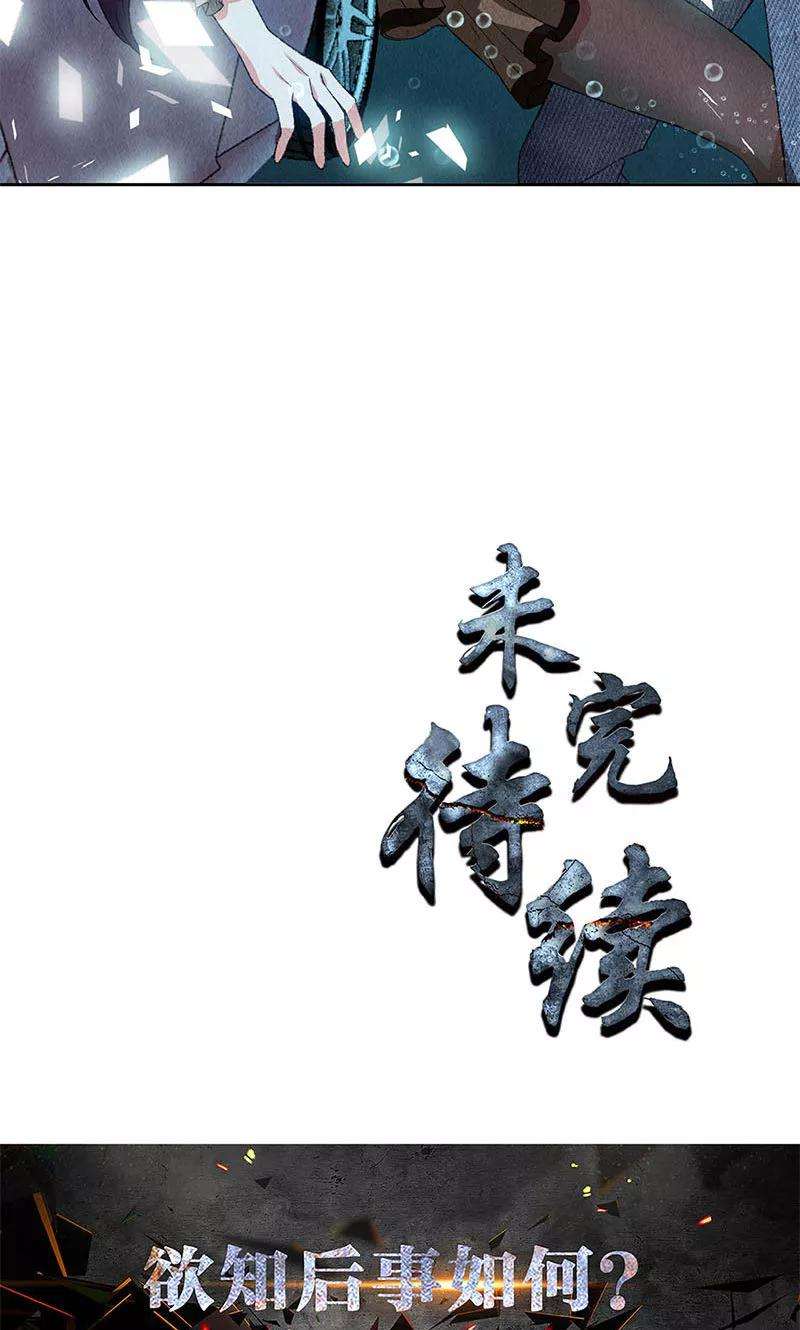 我本废柴67话 造化弄人