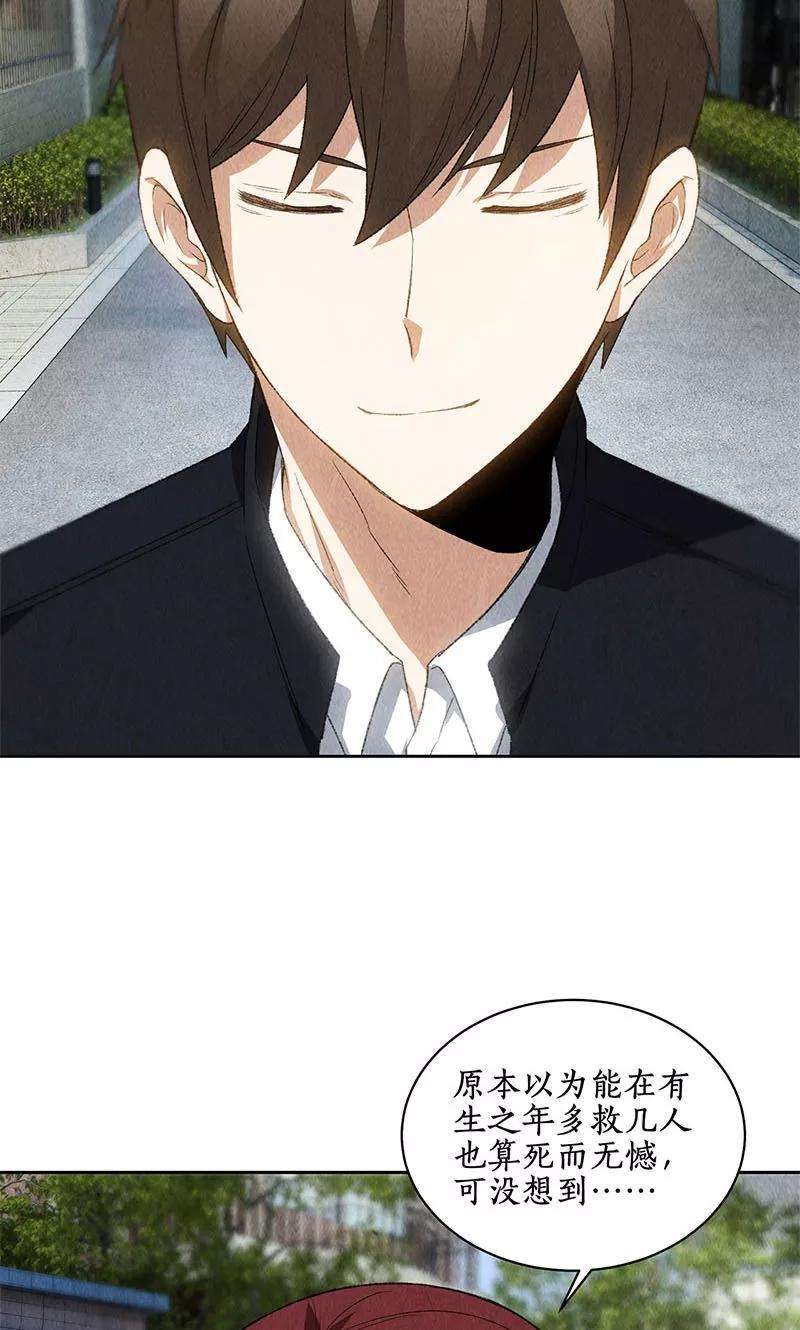 我本废柴67话 造化弄人