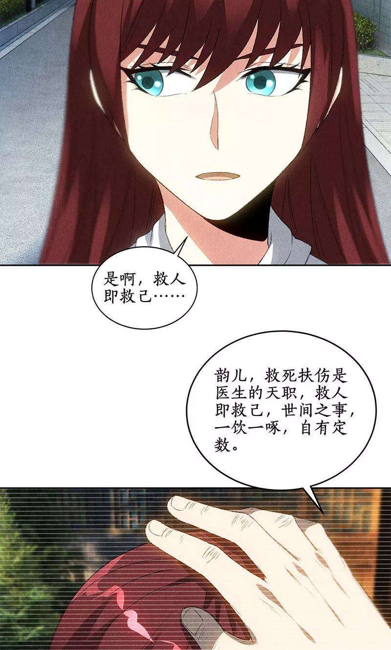 我本废柴67话 造化弄人