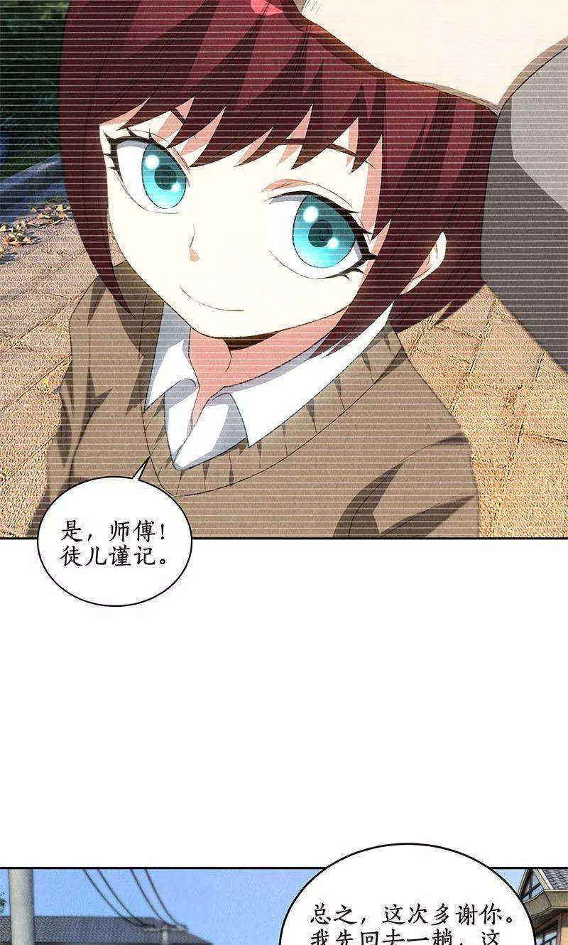 我本废柴67话 造化弄人