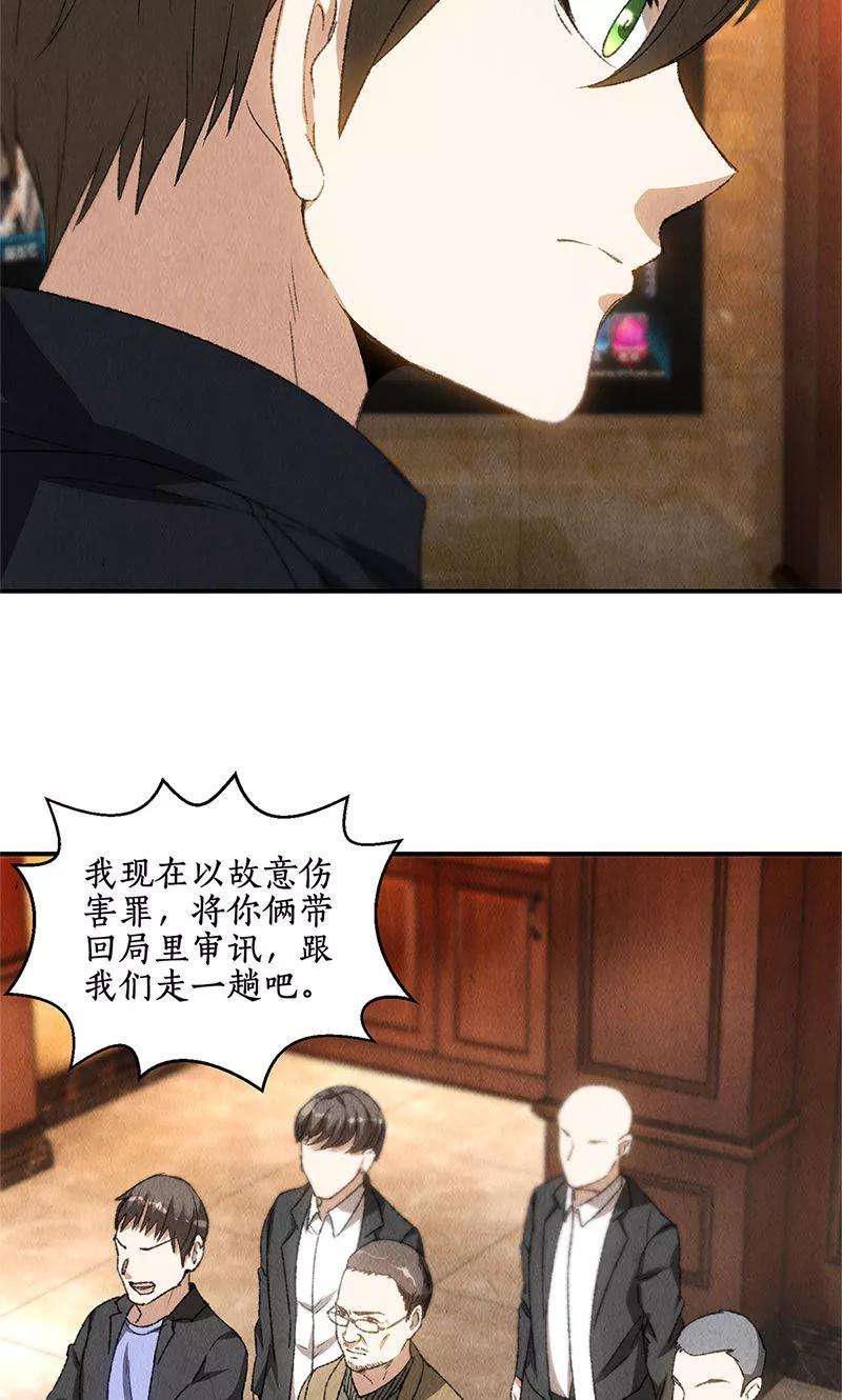 我本废柴71话 沈竹光