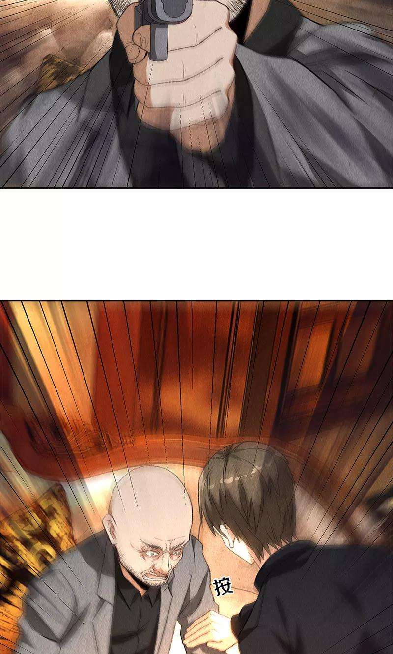 我本废柴71话 沈竹光