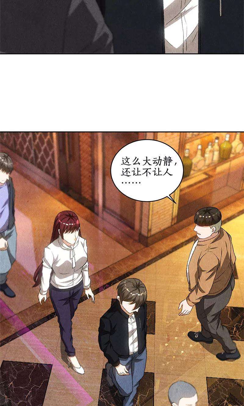 我本废柴71话 沈竹光