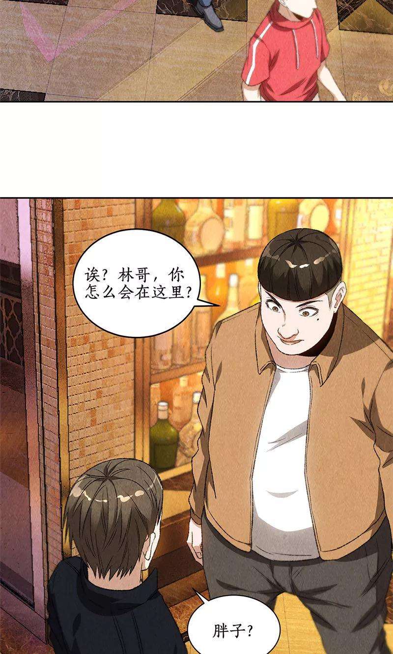 我本废柴71话 沈竹光