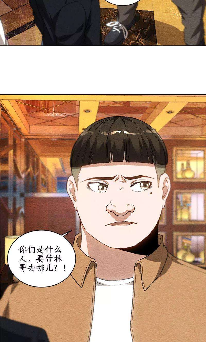 我本废柴71话 沈竹光