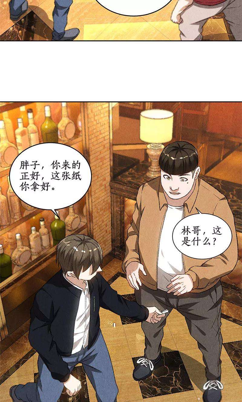 我本废柴71话 沈竹光