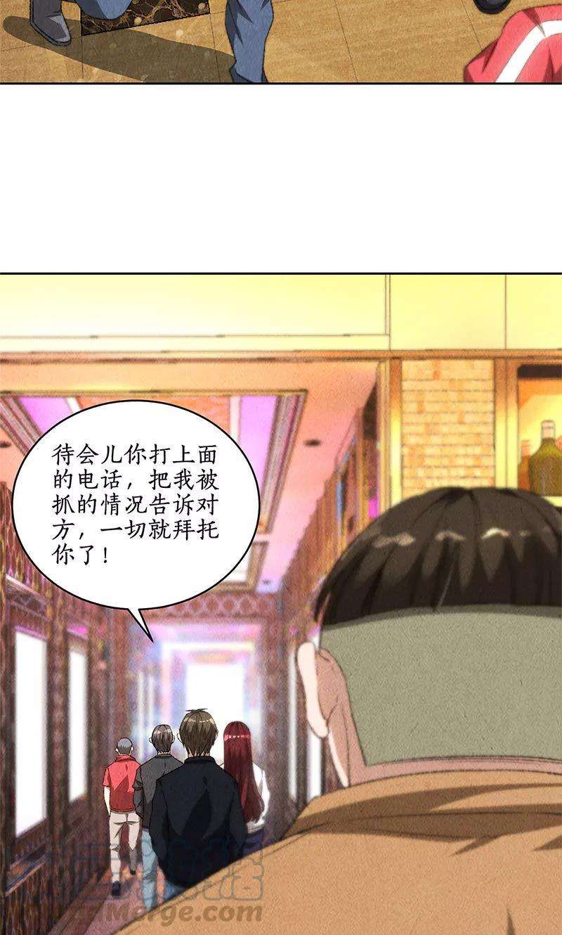 我本废柴71话 沈竹光