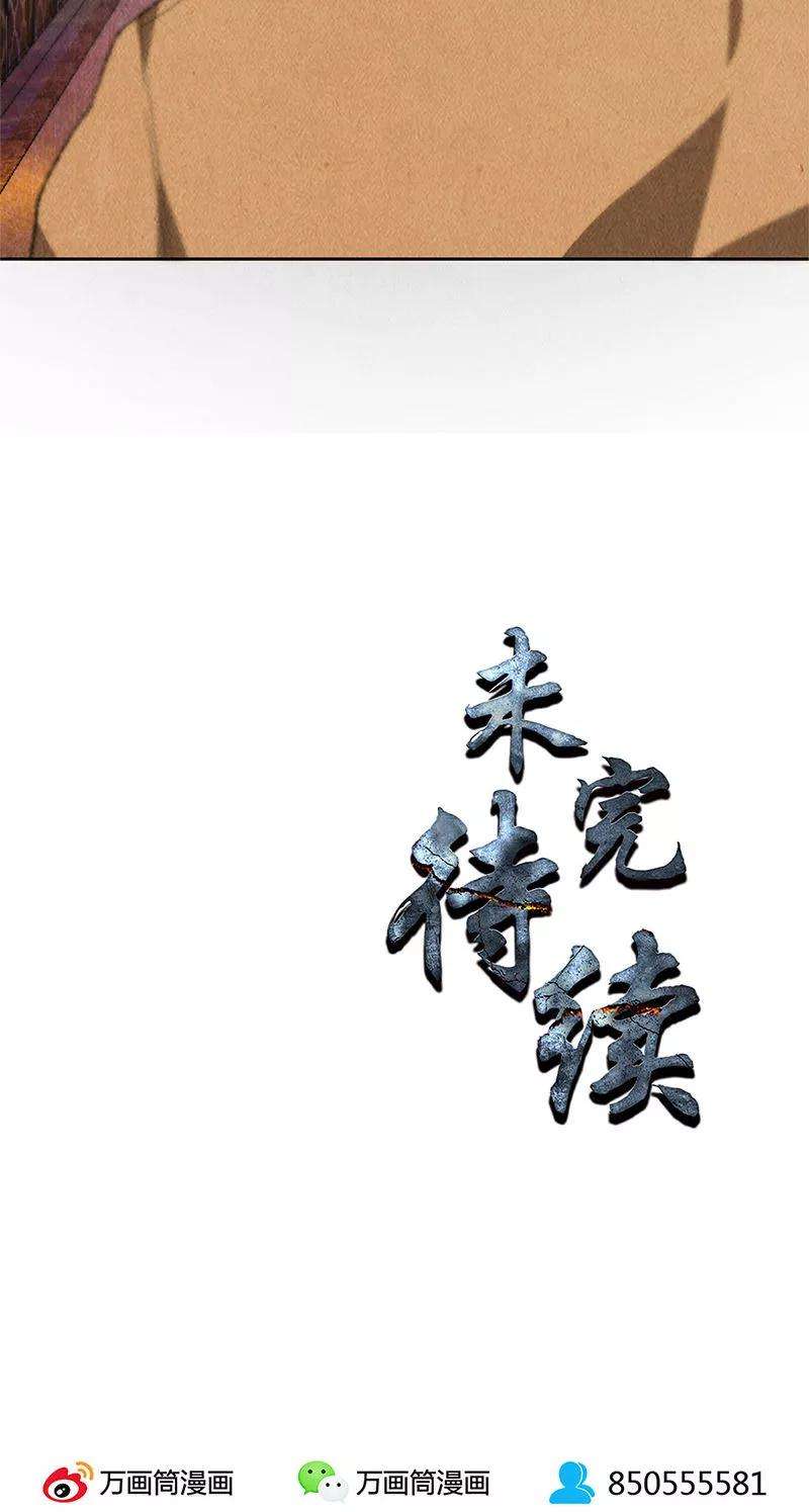 我本废柴71话 沈竹光