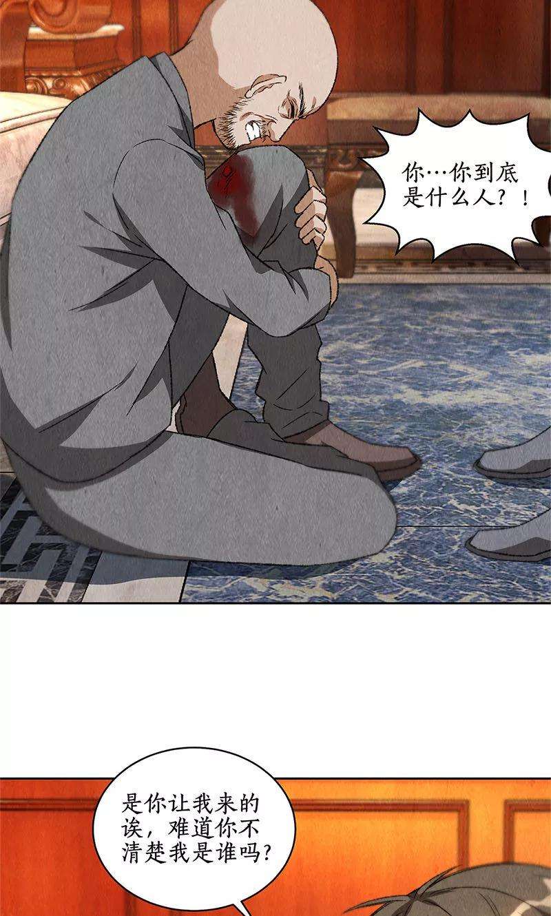 我本废柴71话 沈竹光