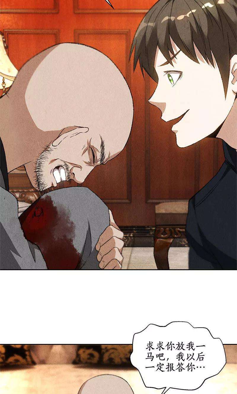 我本废柴71话 沈竹光