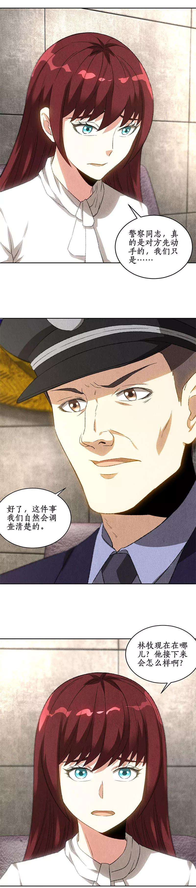 我本废柴72话 何方神圣