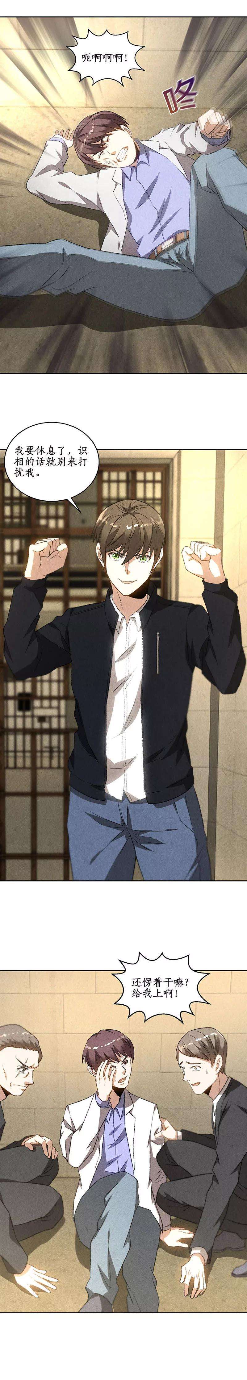 我本废柴72话 何方神圣