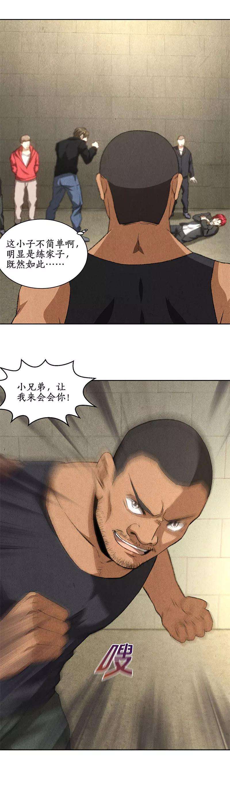 我本废柴72话 何方神圣