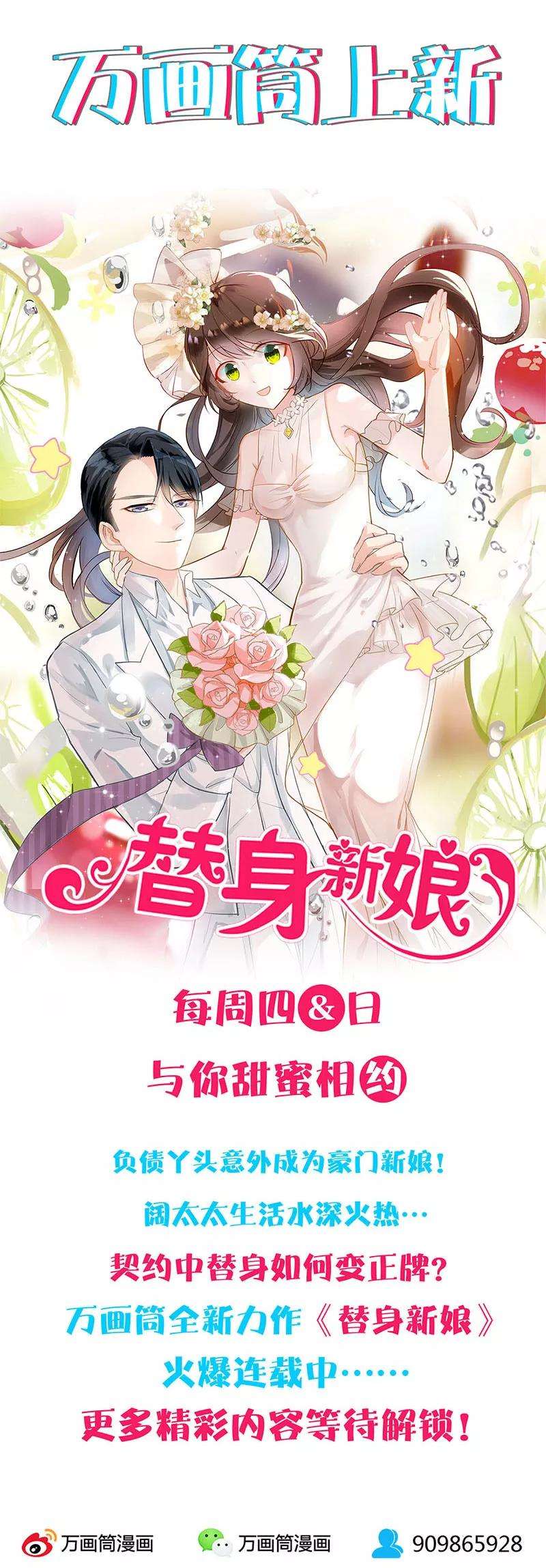我本废柴73话 洗脱罪名