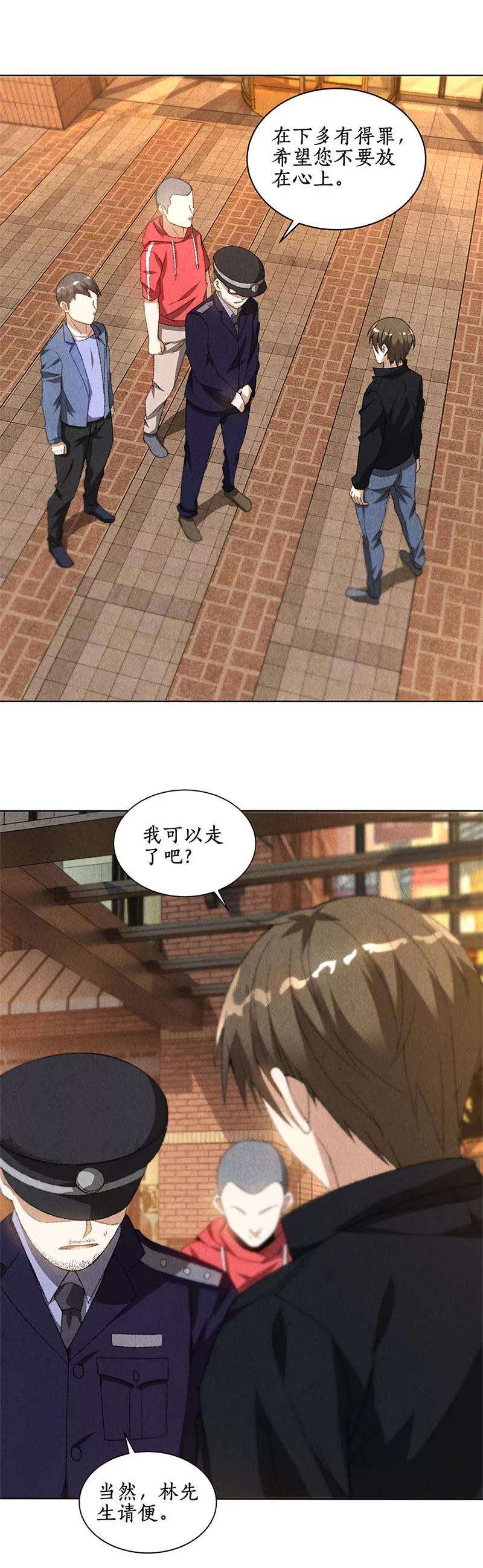 我本废柴73话 洗脱罪名