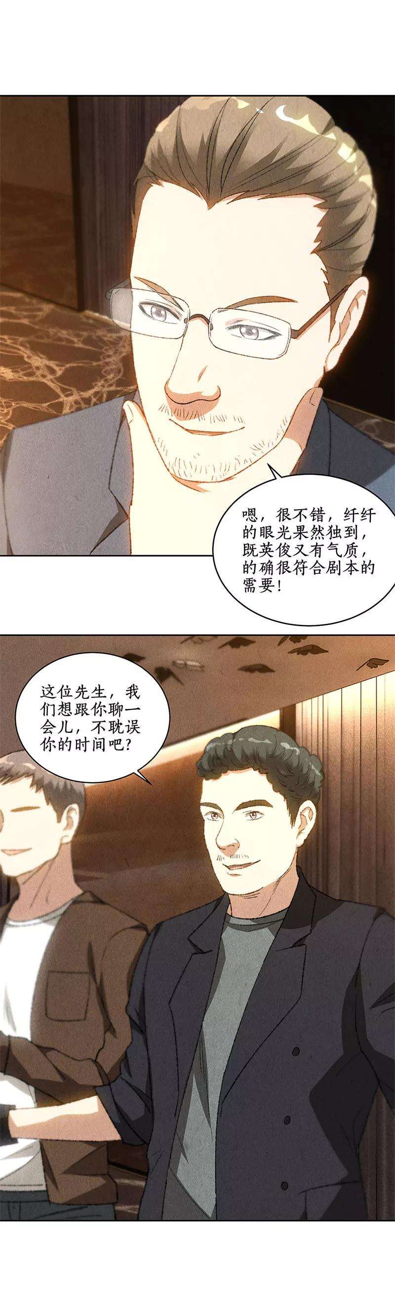 我本废柴74话 男主角