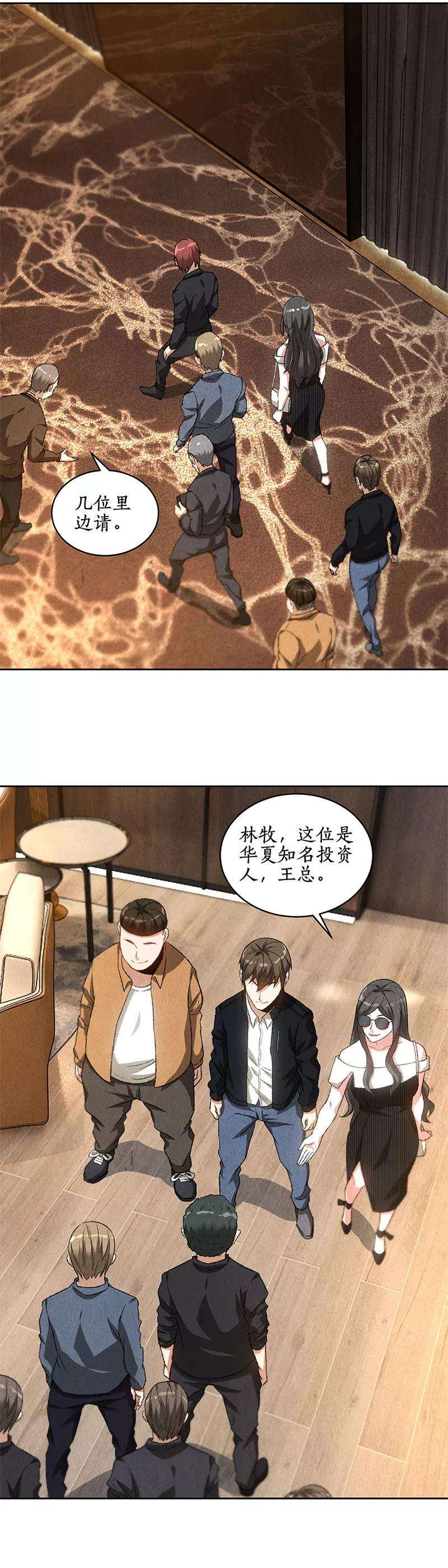 我本废柴74话 男主角