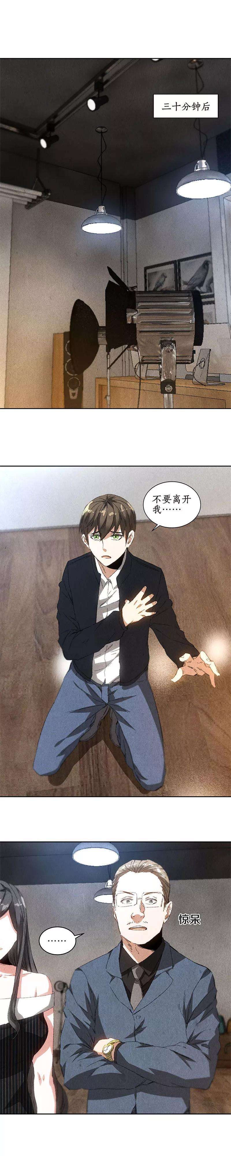 我本废柴75话 天才