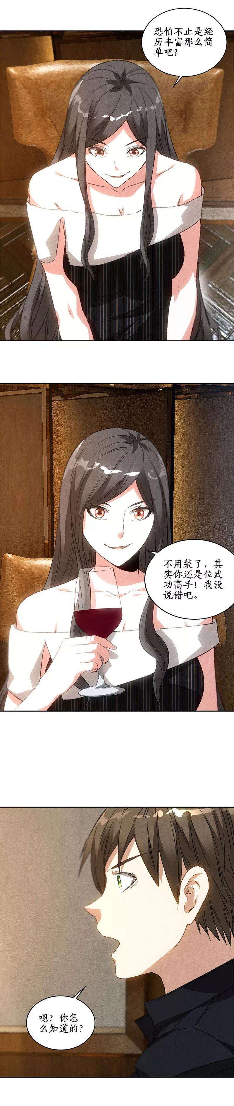 我本废柴76话 城府