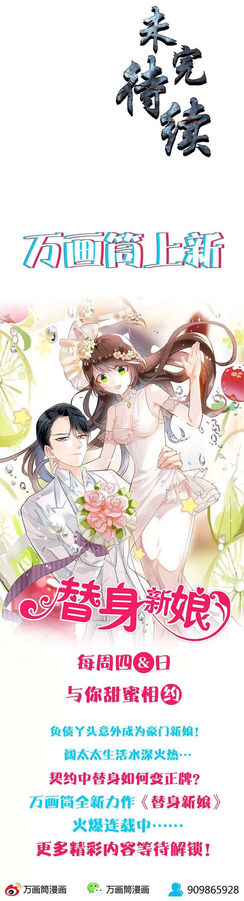 我本废柴78话 药丸