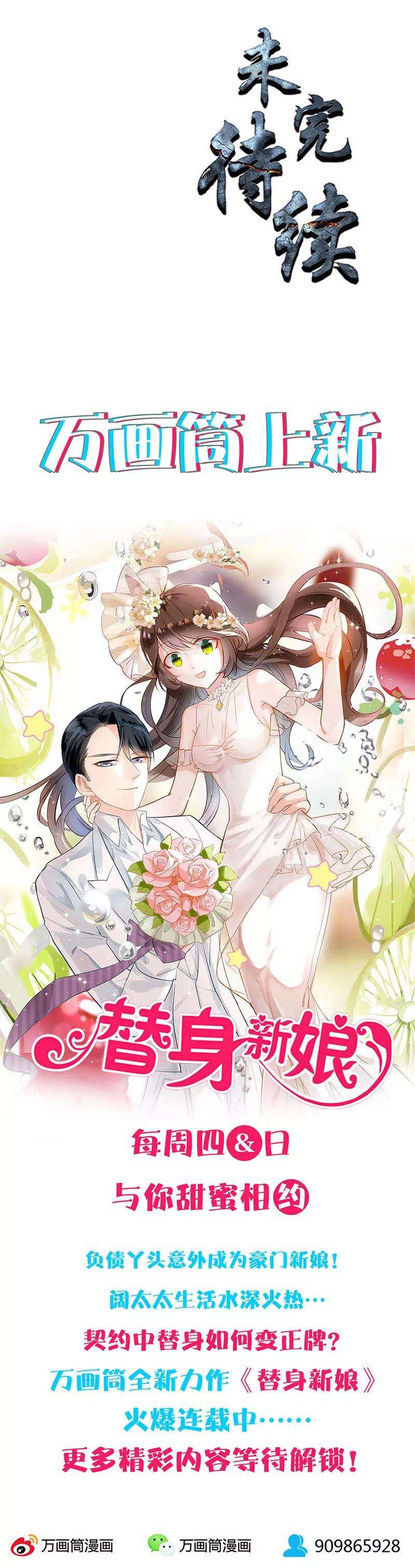 我本废柴79话 狐假虎威