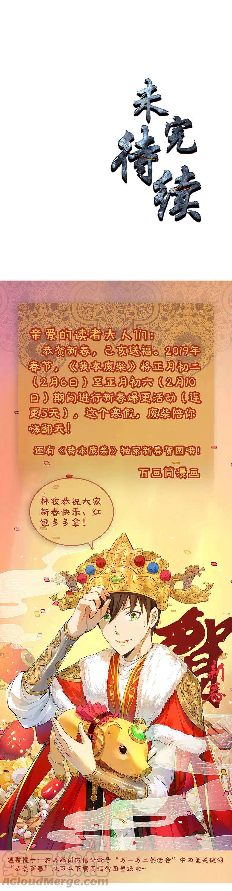 我本废柴80话 水香居