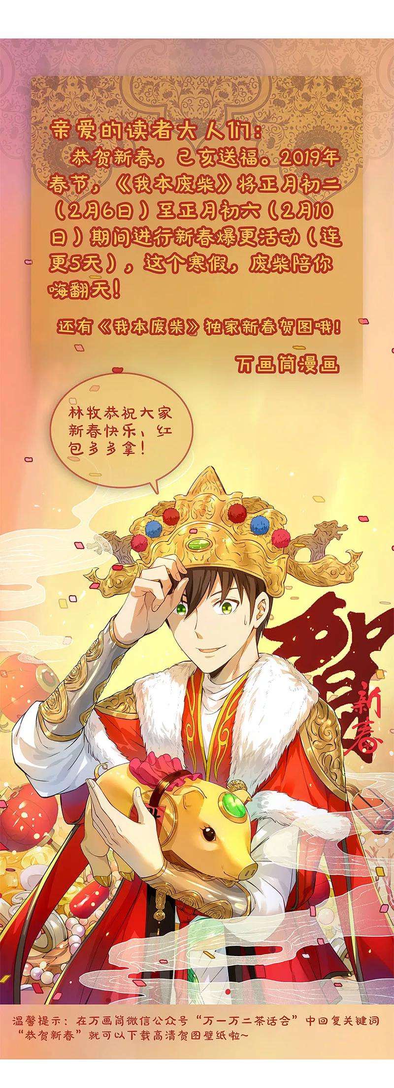 我本废柴81话 幽姐