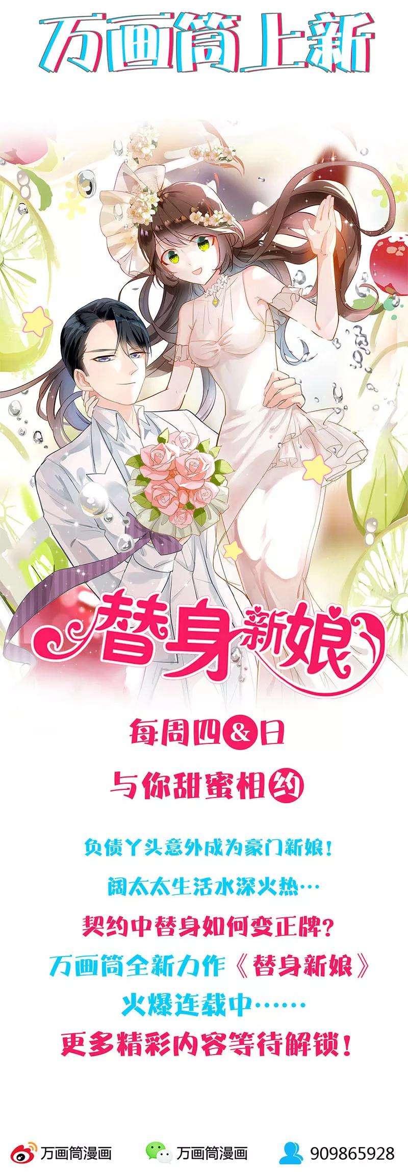 我本废柴81话 幽姐