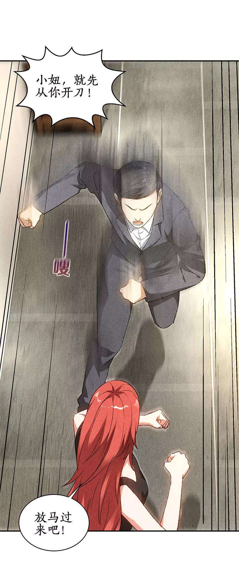 我本废柴82话 危险！