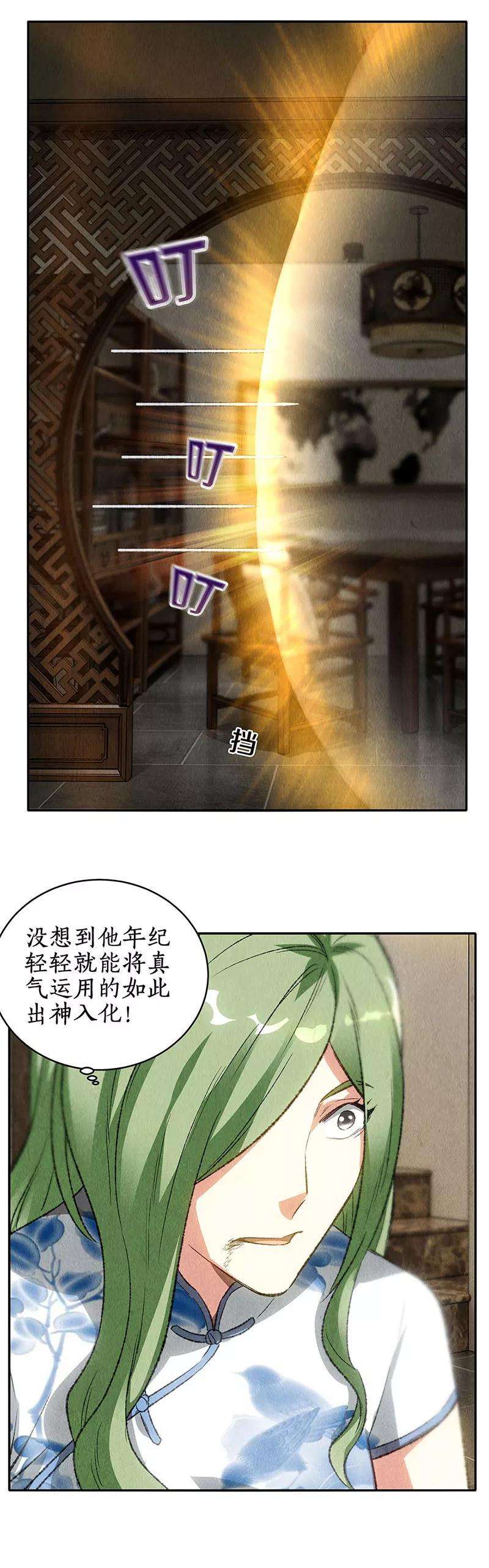 我本废柴83话 大显身手