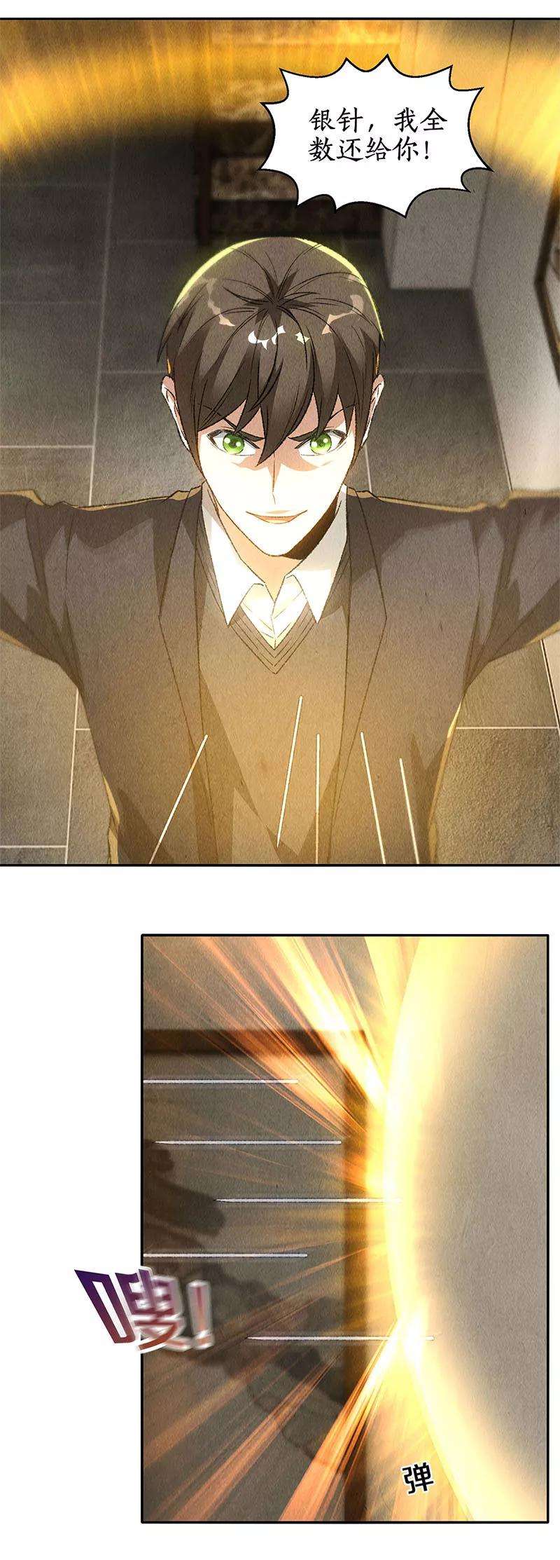 我本废柴83话 大显身手