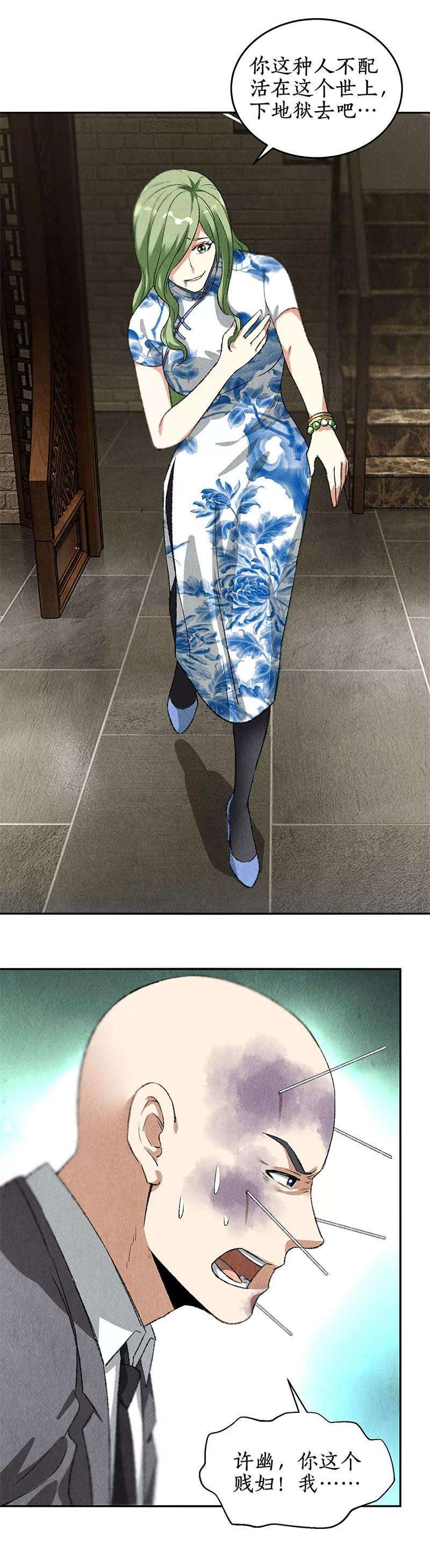 我本废柴83话 大显身手