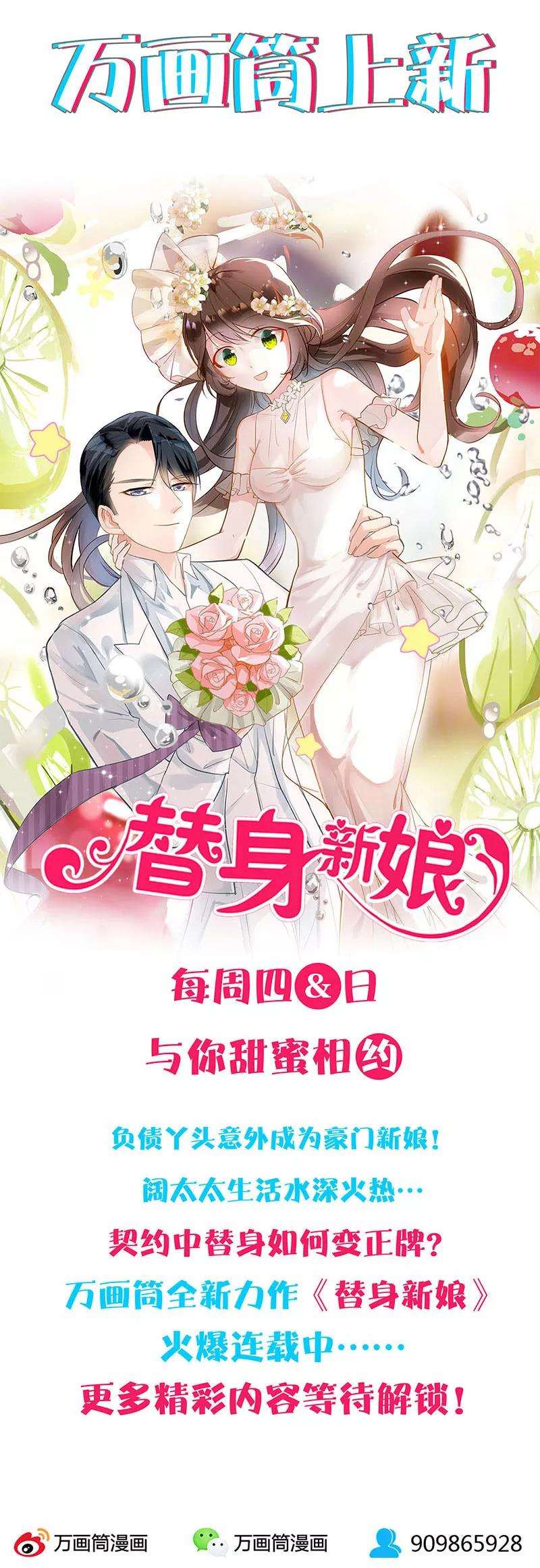 我本废柴84话 施针