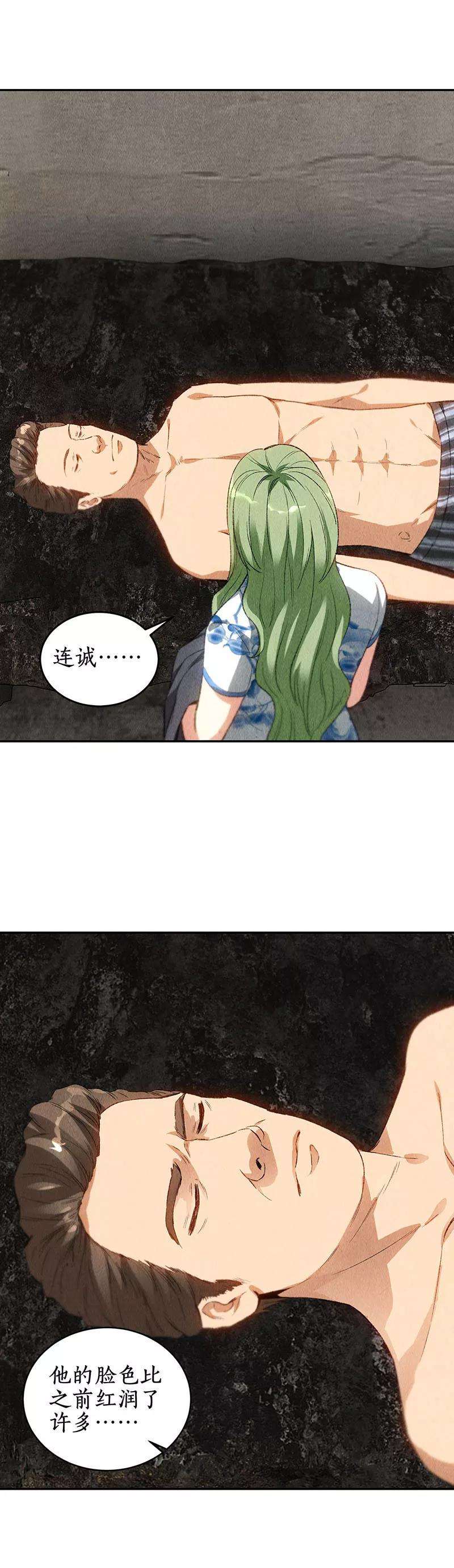 我本废柴85话 天星之云