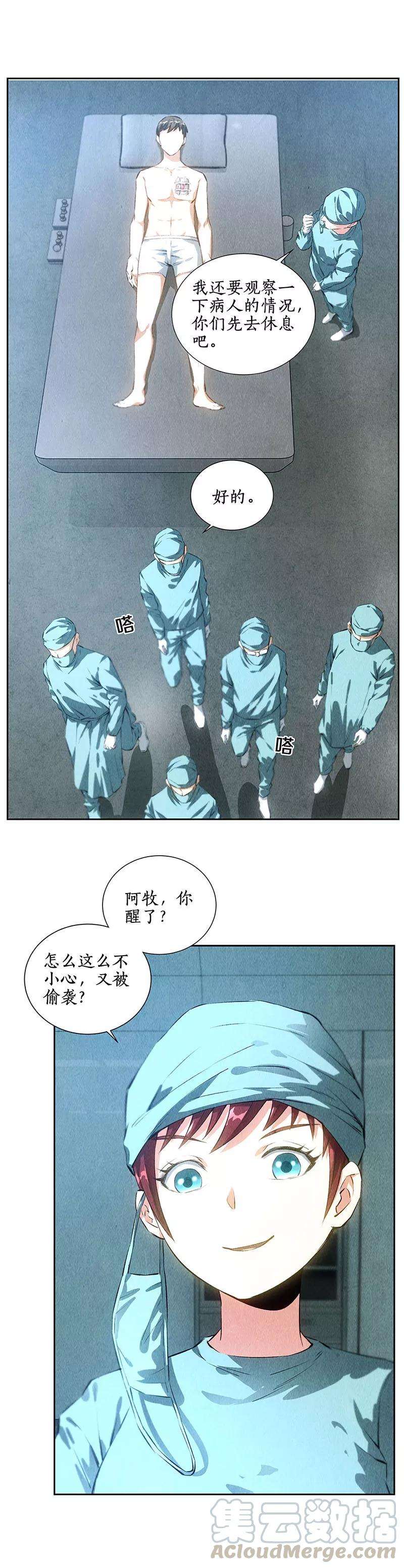 我本废柴86话 狙击手