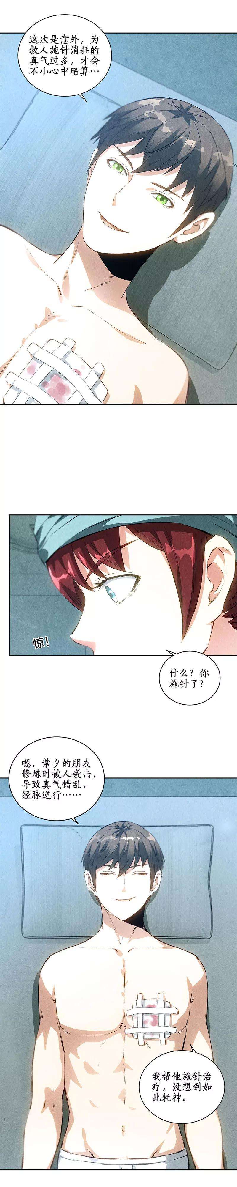 我本废柴86话 狙击手