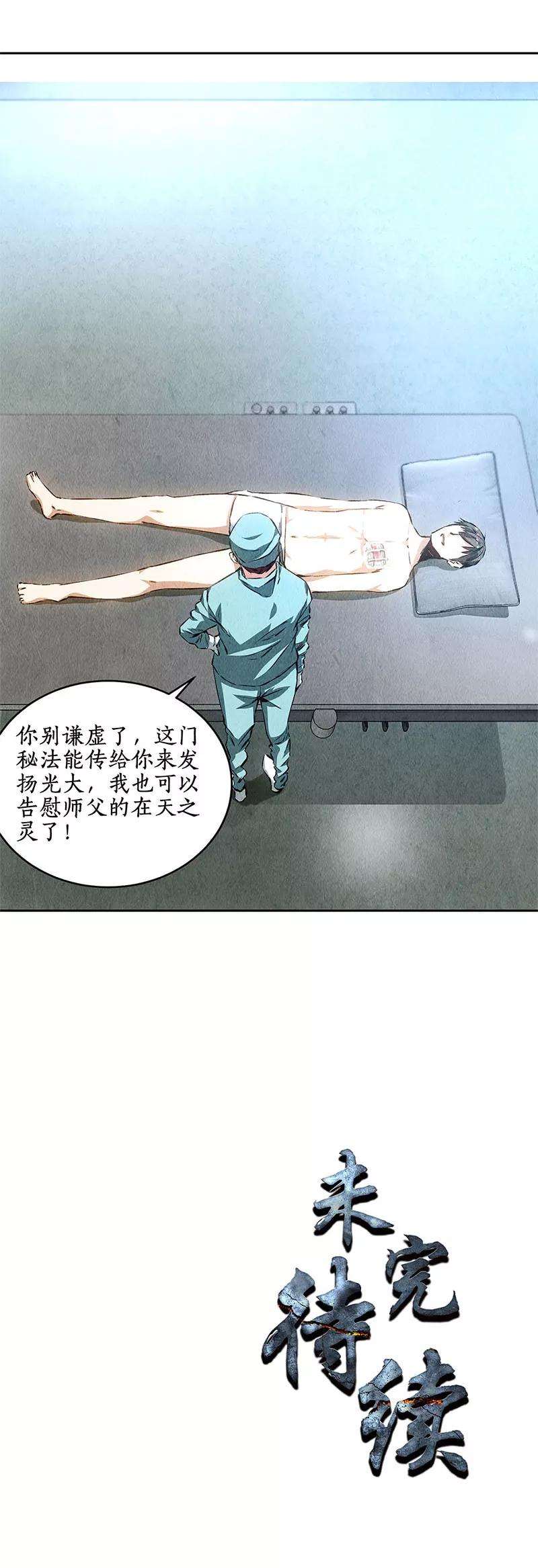 我本废柴86话 狙击手