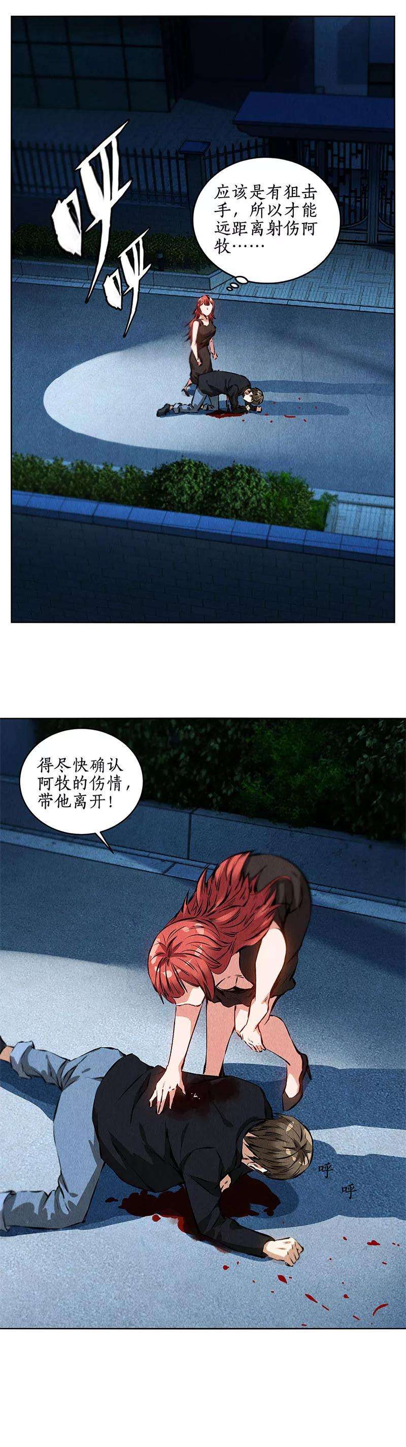 我本废柴86话 狙击手