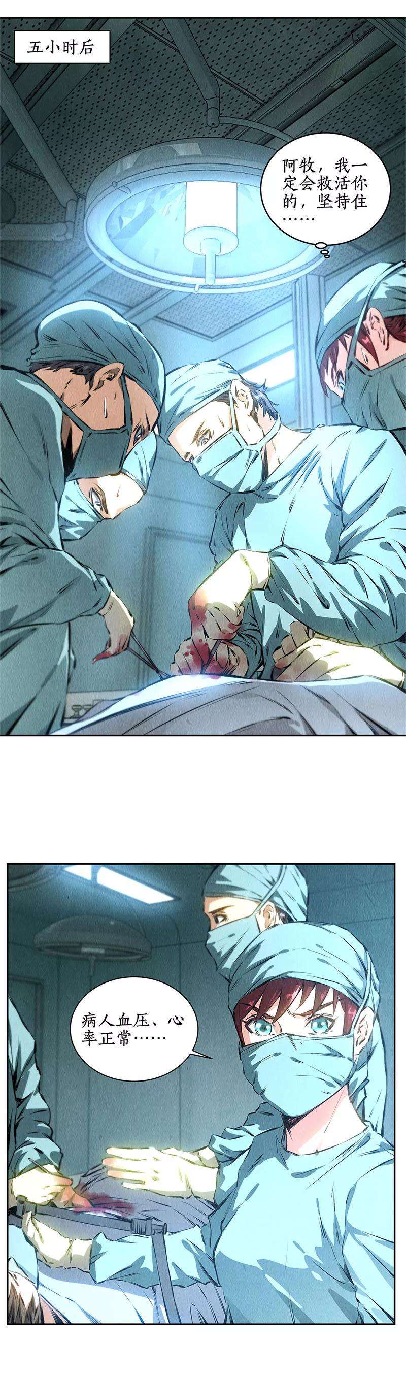 我本废柴86话 狙击手