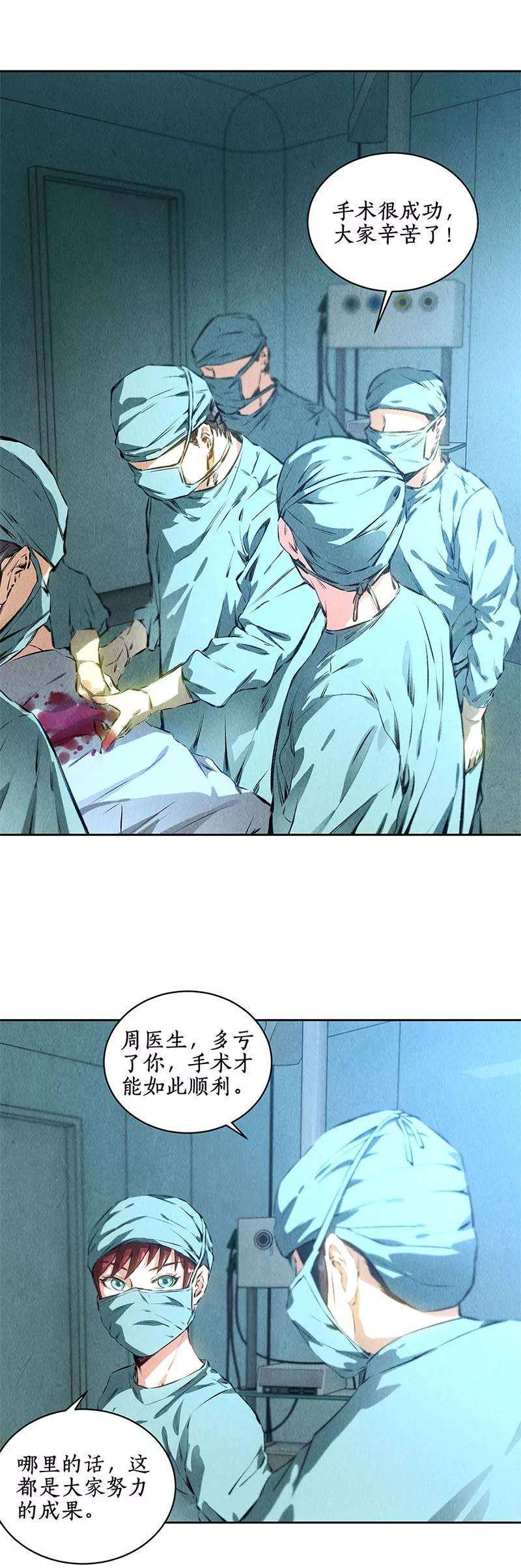 我本废柴86话 狙击手