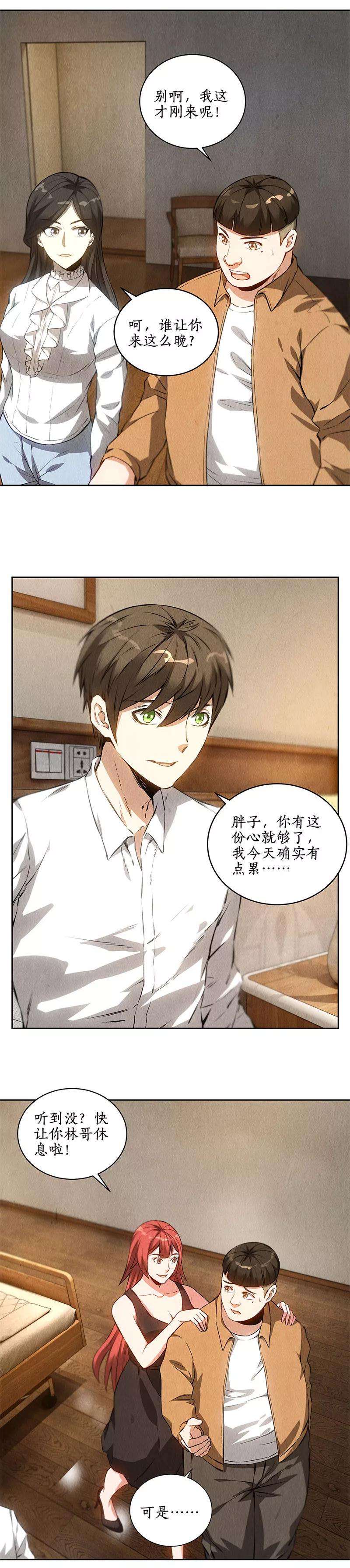 我本废柴87话 在劫难逃