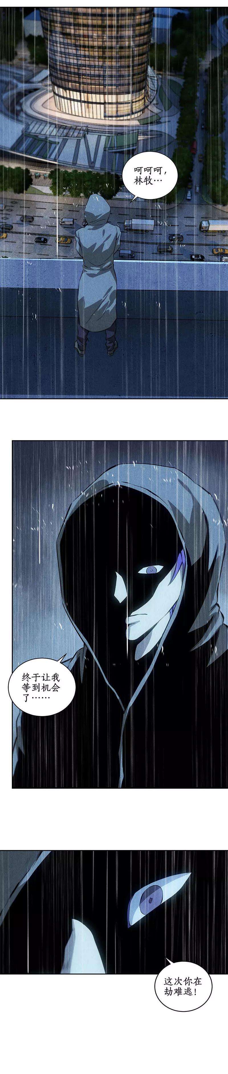 我本废柴87话 在劫难逃