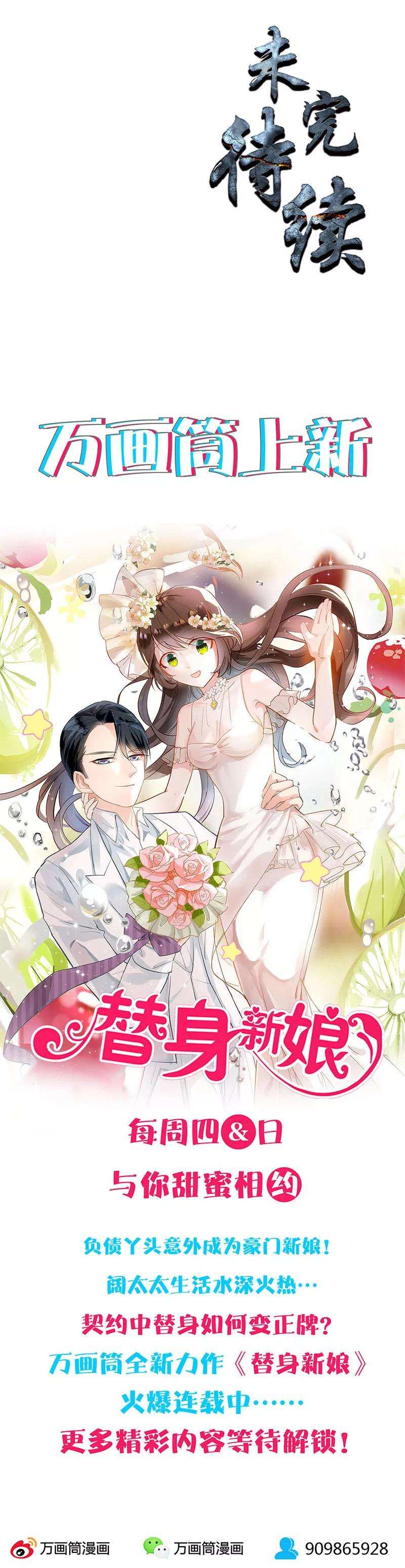 我本废柴87话 在劫难逃