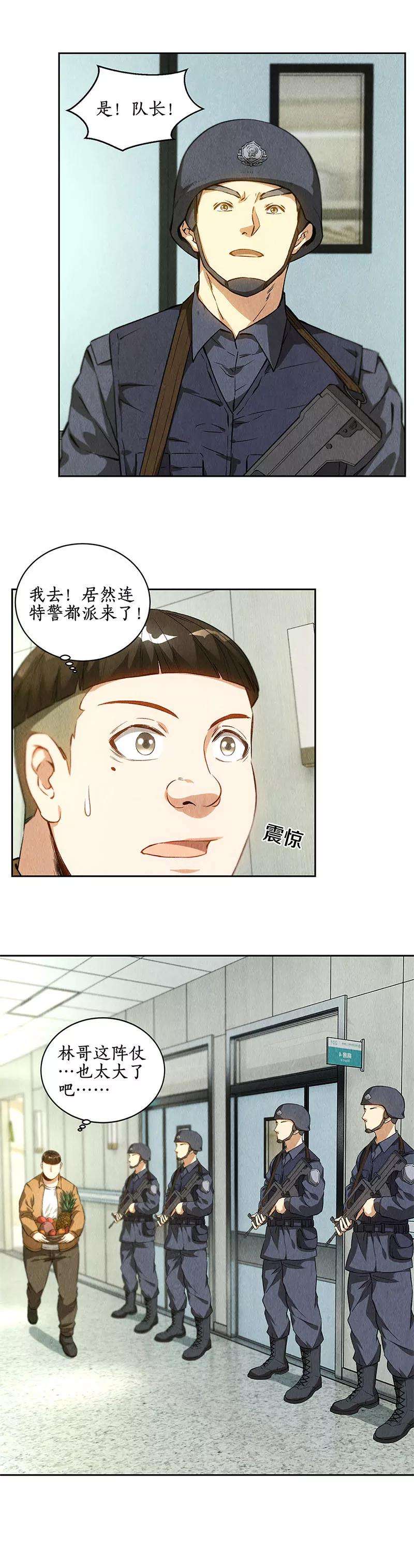 我本废柴87话 在劫难逃