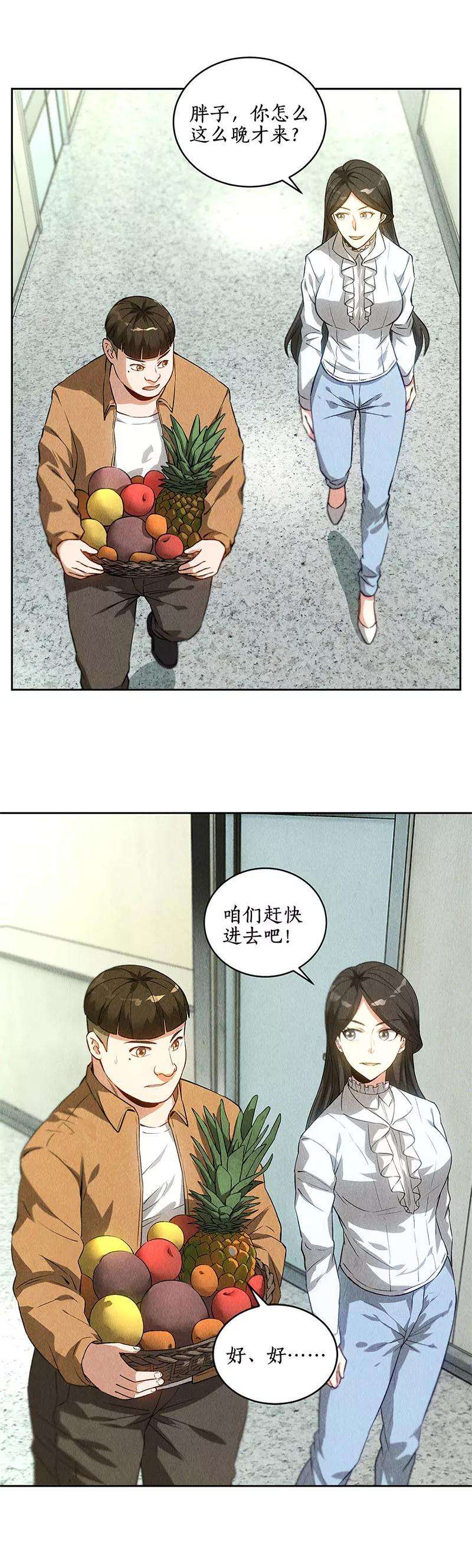 我本废柴87话 在劫难逃